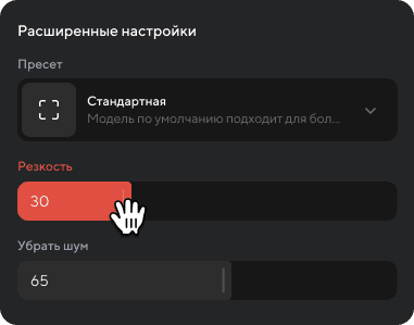Больше пресетов, меньше забот